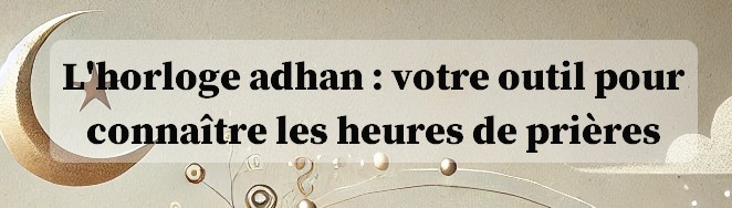 conseil choix horloge adhan